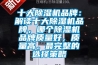 智能人工氣候室加濕器,人工氣候室智能加濕系統
