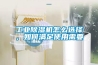 工業除濕機怎么選擇，如何滿足使用需要