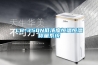 LB-350N低濃度恒溫恒濕稱量系統