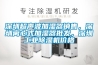 深圳超聲波加濕器銷(xiāo)售，深圳離心式加濕器批發(fā)，深圳工業(yè)除濕機(jī)價(jià)格