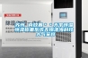 蘇州 內放置＊＊天平恒溫恒濕稱重系統無錫湛海科技 大氣采樣