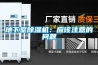 超聲波加濕機(jī)可以治惡臭