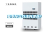 紙張、紙箱倉庫太潮濕怎么辦？