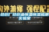 打造經典蜂巢式除濕干燥機