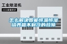 潮濕天氣如何做好家庭影院保護