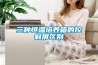 與其隔三差五盼太陽，不如用安詩曼除濕機，衣服即洗即干