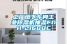 luudman變頻全空氣空調恒溫器自動除濕設置