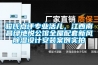 海參烘干房用除濕機高效排濕