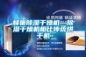 蜂巢除濕干燥機—除濕干燥機相比傳統烘干機