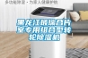 恒溫恒濕試驗(yàn)箱和高低溫交變濕熱試驗(yàn)箱有什么區(qū)別