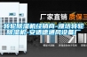 恒溫恒濕測試機的測試標準依據