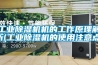 云浮恒溫恒濕試驗(yàn)箱安裝(【圖】2022已更新)