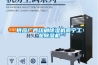供應廣西印刷除濕機南寧工業(yè)除濕機