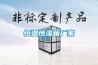 霧霾天氣你還要把衣服晾在外面嗎