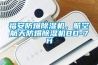 優質工業級除濕機