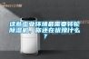 恒溫恒濕空調控制器原理是什么恒溫恒濕空調控制器原理【詳解】