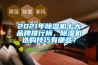 供給側(cè)改革效果初現(xiàn)
