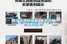 南寧吊頂除濕機(jī) 管道式抽濕機(jī)價(jià)格
