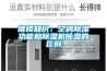 維修知識：空調除濕功能和除濕機除濕的區別