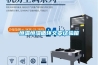 轉輪除濕機——三種除濕系統