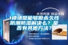1樓墻壁能夠做永久性防潮防濕解決么？是否有其他方法？