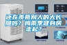 還在羨慕別人的大長腿嗎？梅雨季健身房走起？