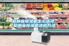 廠房用除濕機
