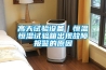 恒溫恒濕試驗箱價格對比