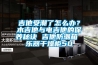 調(diào)溫除濕機的工作原理和適用范圍