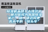 除濕機品牌十大排名中，朗力信成為中國除濕機產、銷、研邁向更高水平的“領頭羊”