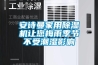 安詩曼家用除濕機讓您梅雨季節不受潮濕影響