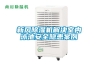 其他：臥室除濕機—除濕機的正確使用方法