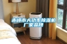 回南天用除濕機管用嗎 回南天用除濕機是有用的嗎