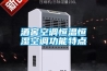 梅雨季，油汀干衣和除濕機干衣怎么選？哪個更好？_重復