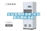 空調器不能代替除濕機的原因