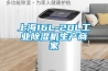 實(shí)木家具制品含濕量的調(diào)節(jié)控制方法和設(shè)備推薦