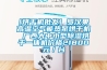 [烘干機批發] 羅漢果高溫空氣能熱泵烘干機 廣西大中小型除濕烘干一體機價格21800元／臺