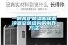 醫院空氣消毒機，傳染疾病醫院消毒設備