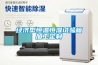 經濟型恒溫恒濕試驗箱加工定制