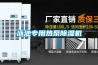 何為恒溫恒濕恒氧？菲思雅爾帶你解讀恒溫恒濕恒氧！