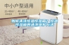 木料烘干用哪種除濕機好？木料烘干用除濕機