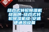 地下室除濕機哪個好？哪些品牌值得推薦 發(fā)布時間：2022-12-16