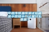 壁紙也能除甲醛了 功能性壁紙成未來潮流風向標
