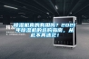 除濕機真的有用嗎？2021年除濕機的選購指南，從此不再迷茫！