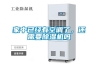 轉(zhuǎn)輪除濕機(jī)如何清洗