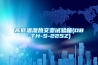 工業除濕機過熱保護后的處理方法