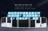 新風系統究竟能不能實現除濕功能？除濕原理是什么？效果怎樣？_重復