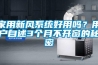 除濕機(jī)不僅改善了我們的居住環(huán)境也在工業(yè)中發(fā)揮大作用