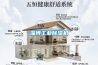 淄博工業除濕機