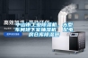 中山市工業除濕機，大型車間地下室抽濕機  配電房倉庫除濕器